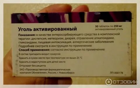 Можно ли котенку дать активированный уголь