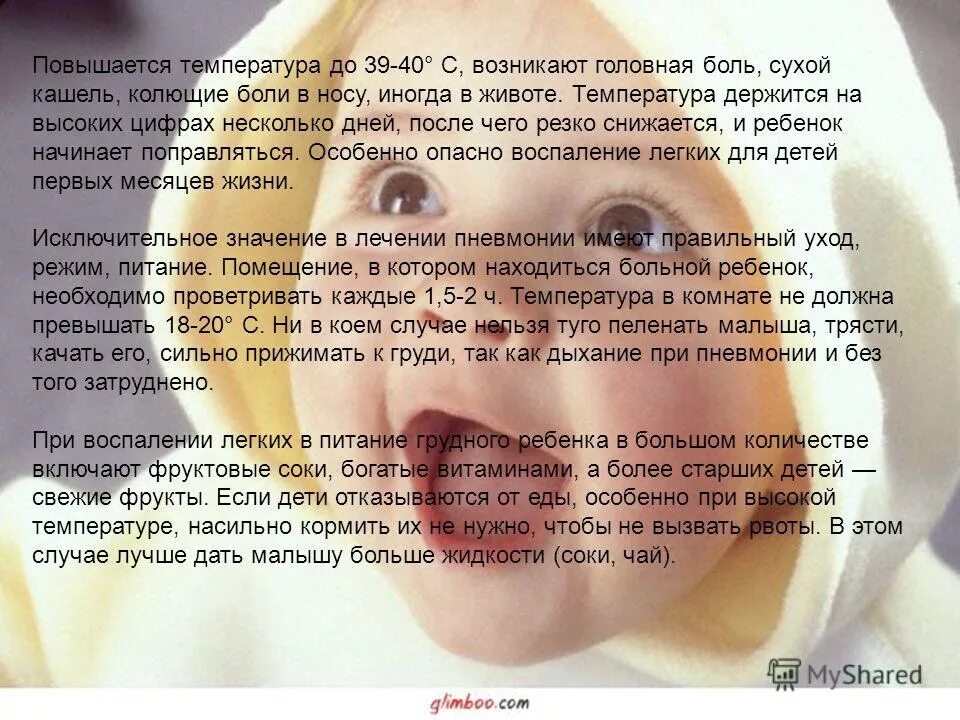 Сухой кашель после пневмонии у ребенка не проходит. Антибиотики при воспалении для детей. Интегрированное ведение болезней детского возраста (ивбдв). Лечится ли пневмония у детей. Жалобы на боль в грудной клетке.