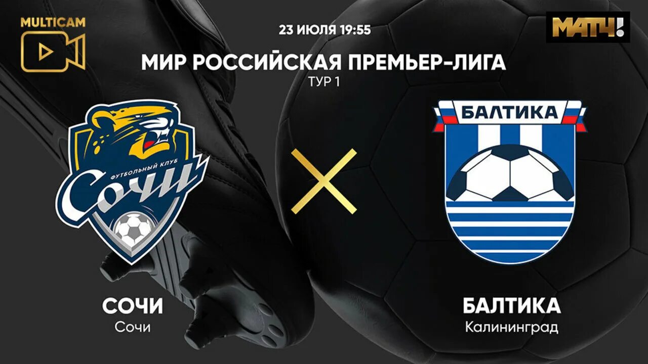 Какого числа будет матч. Фитбол расписание. Какого числа будет матч. Какого числа будет матч. Какого числа будет матч.