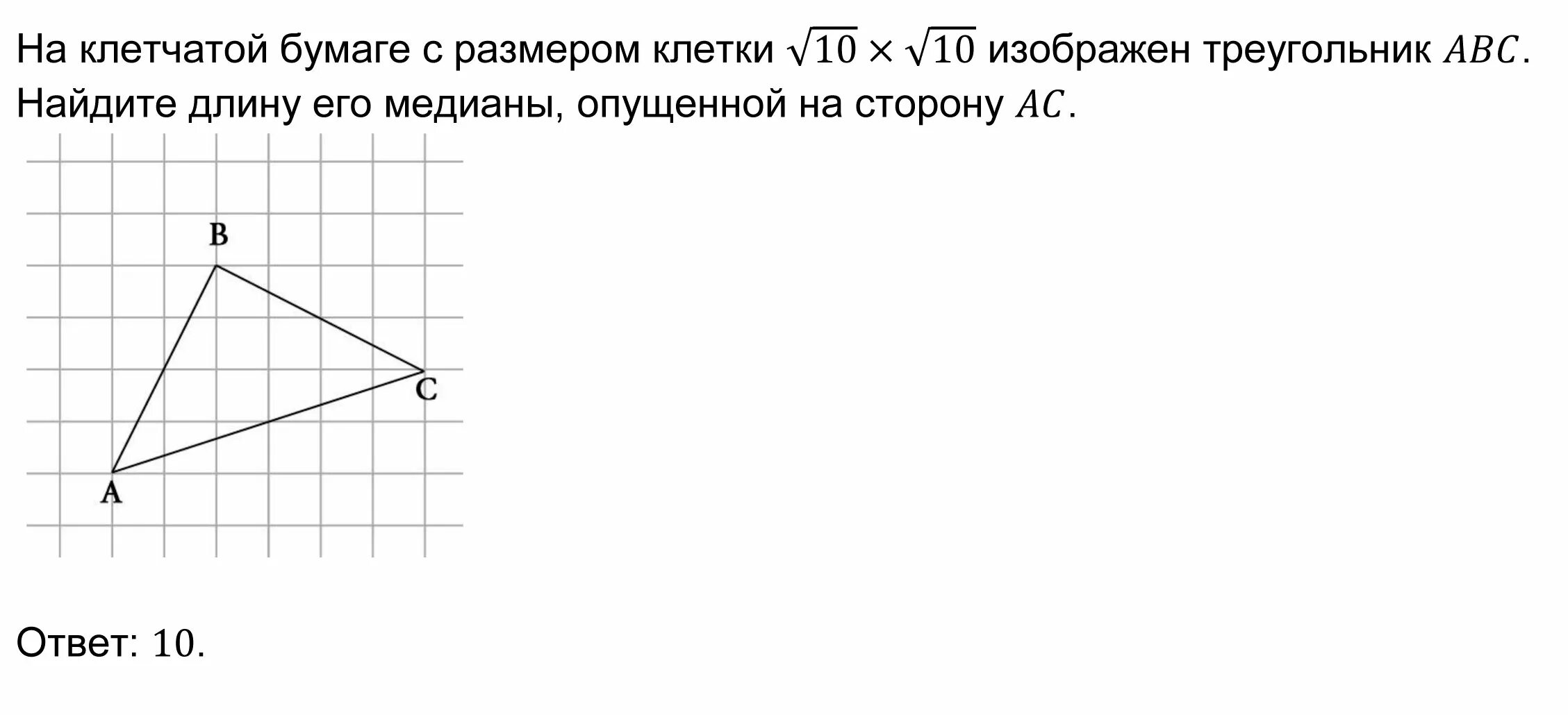 На клетчатой бумаге 1х1 нарисован треугольник. Найдите сумму углов ABC И ACB. На клетчатой бумаге с размером клетки 1 1 изображен треугольник АБС. Найдите площадь треугольника изображенного на рисунке 8 5 10. Координатная плоскость на клетчатой бумаге.