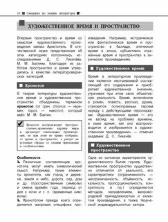 Маланка литература