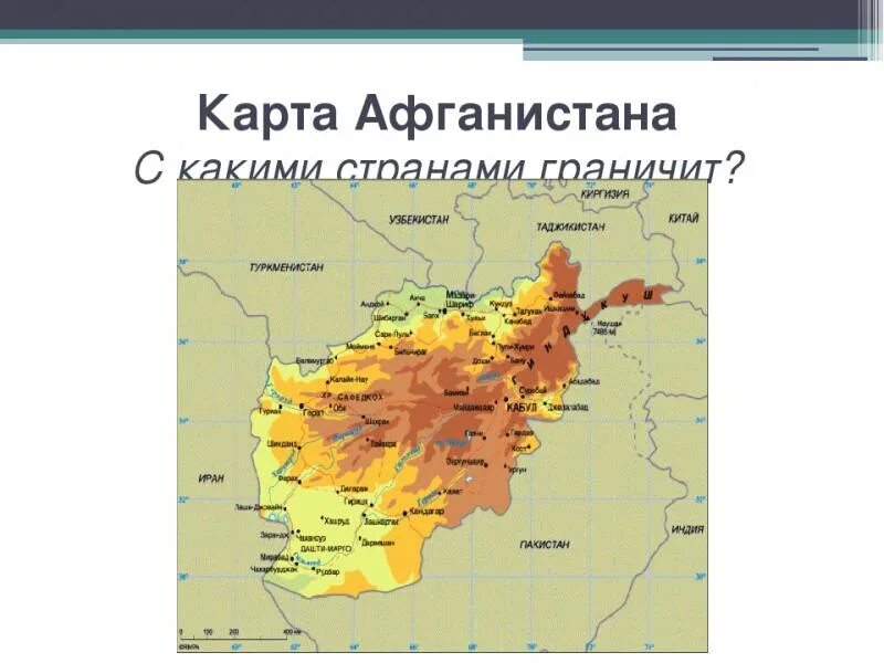 Карта афгана афганистана. Географическая карта афганистана. Карта афганистана с провинциями. Подробная карта афганистана. Границы афганистана на карте.