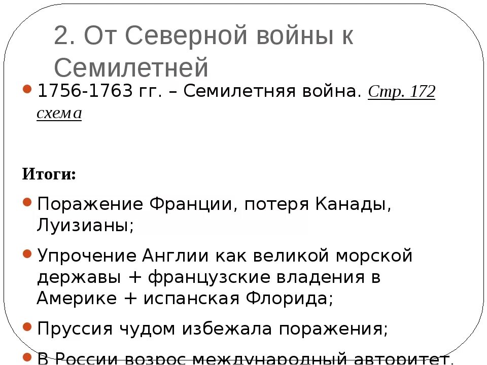 Внешняя политика события в 1762 году
