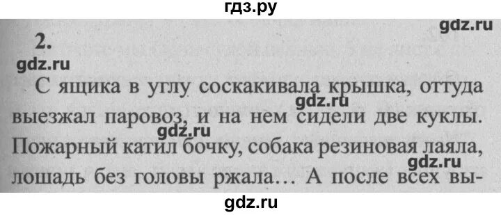 Русский язык 4 класс стр 95 ответы. Русский язык 4 класс упражнение 251. Русский язык 4 класс 2 часть страница 118 упражнение 251.