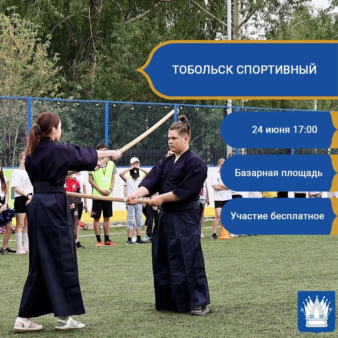 Тобольск день города мероприятия. День города тобольск фото. день города тобольск.