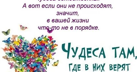 Где чудеса там мало складу