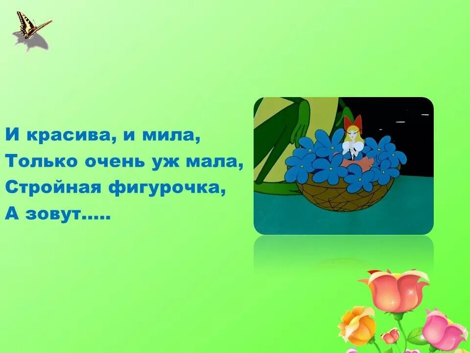 Этот герой был загадкой для своего народа