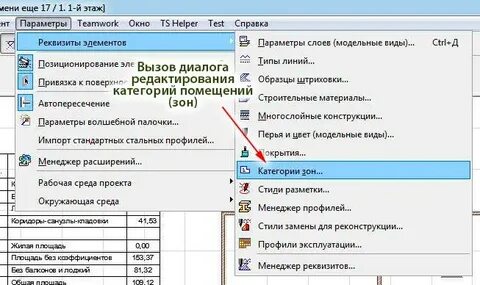 Скопировать свойства в