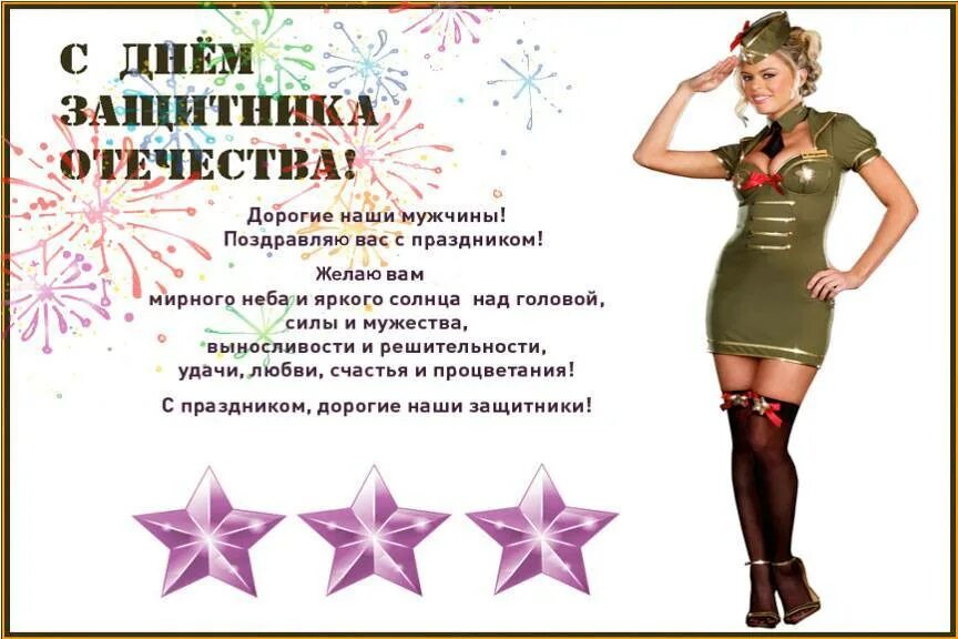 Как поздравить коллег с 23 февраля сценарий. Поздравление с 23 февраля мужчинам. поздравление с 23 февраля мужчинам коллегам. всех мужчин с 23 февраля. поздравления с 23 февраля мужчине оригинальные.