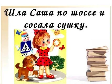 Шоссе и сосала