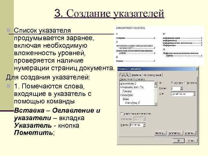 Редактор текста курсор. Редактор текста курсор