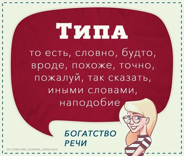 Богатая речь синоним