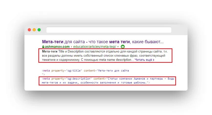 Мета работает. Мета теги. мета-тег title. мета-тег description. мета теги title и description что это.