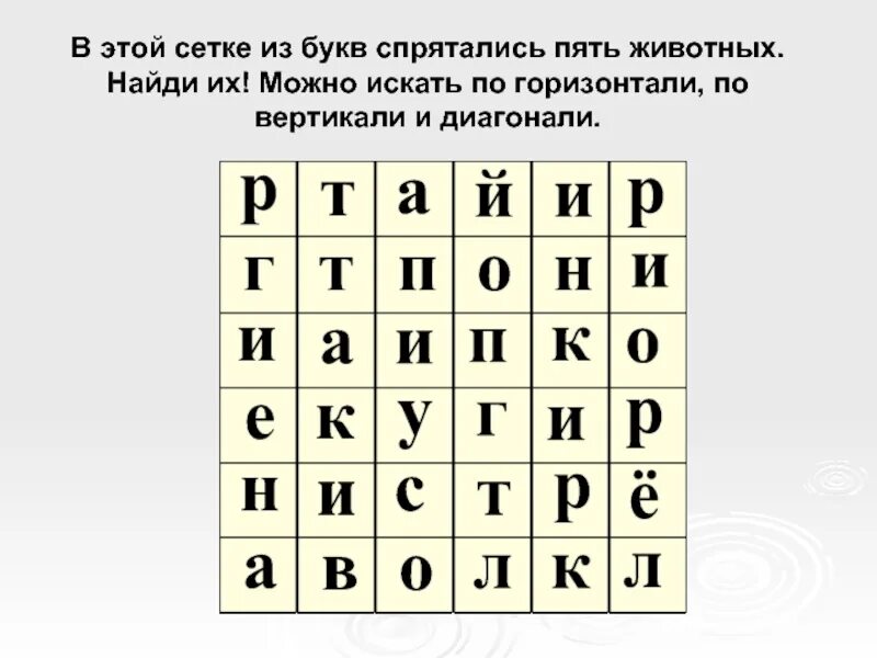Из букв достанет. Буквенные головоломки. словесные головоломки. словесные головоломки для взрослых. головоломки с буквами.
