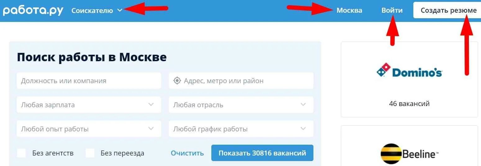 Работа ру. Работа ру вход. Работа ру личный кабинет. Работа и поиск ру.