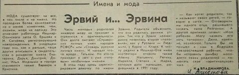Марийские имена