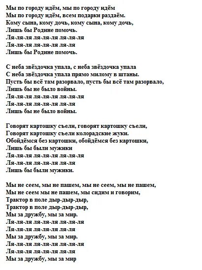 Текст песни еду за ленту. Песенка мы едем едем едем в далекие края. Чиж и компания текст. Мы едем едем в далёкие края слова. Текст песни соседнее село.