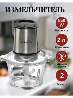 Днс измельчитель