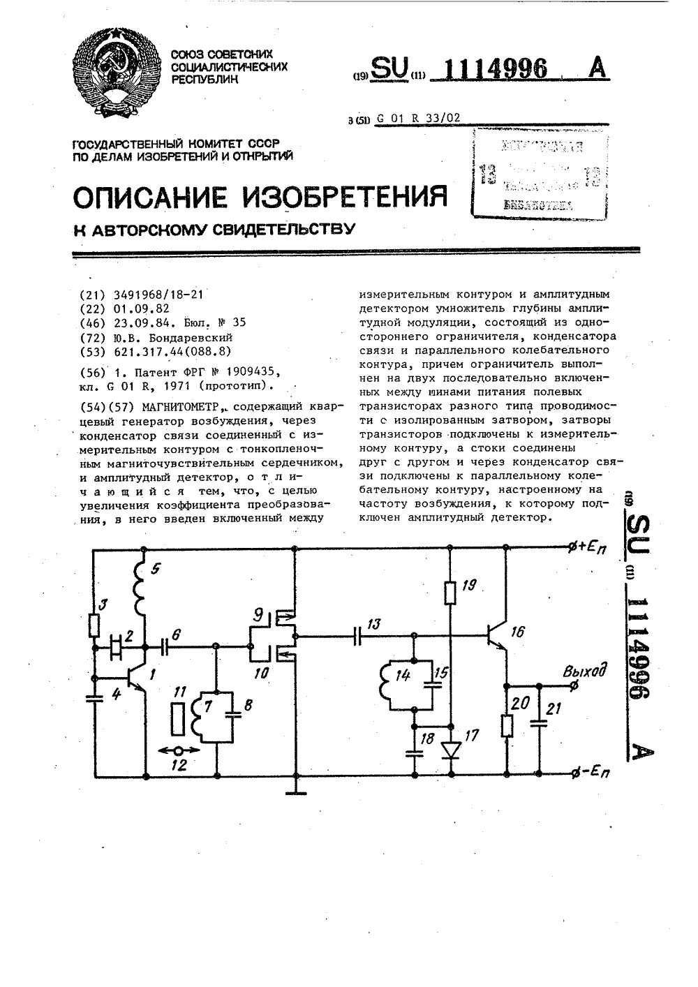Магнитометр принцип работы. Протонный магнитометр устройство. магнитометр схема. магнитометр для определения направления вращения.