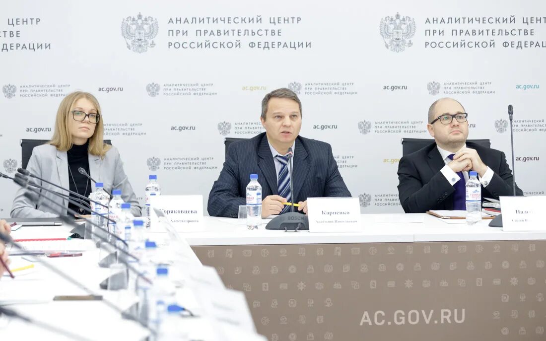 Сайт аналитический центр при правительстве. Аналитический центр при правительстве рф. аналитический центр правительства. аналитический центр при правительстве рф здание. аналитический центр при правительстве рф вакансии.
