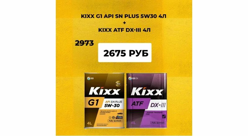 Kixx g1 SN Plus 5w-30. Моторное масло Kixx g1 5w-30 SN Plus 4 л. Kixx Kixx g1 5w-30 SN Plus 1 л. Kixx g1 SN Plus 5w30 5 л.