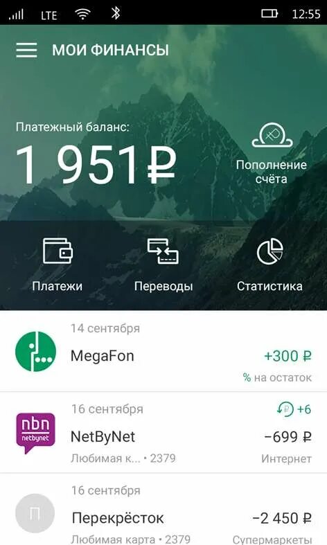 При отрицательном балансе. Мегафон банк. Смс банк мегафона. Карта мегафон банк. Виртуальная карта мегафон.