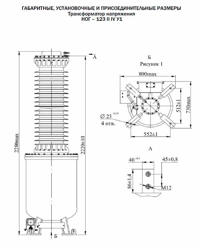 ЗНОГ-220 габариты. ЗНОГ-110 конструкция. ЗНОГ-110 (у1, ухл1). Нами трансформатор габариты. Габаритный трансформатор