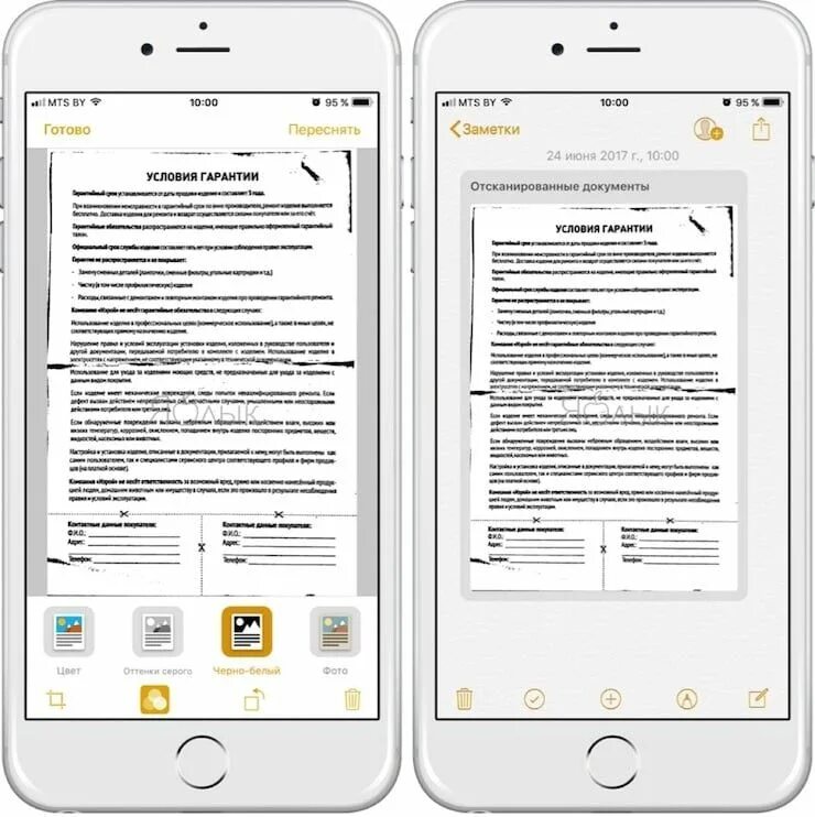Айфон заметки скан документов. Айфон функция сканирования документов. Сканер в заметках айфона. Функция отсканировать в айфоне. Документы на айфон какие