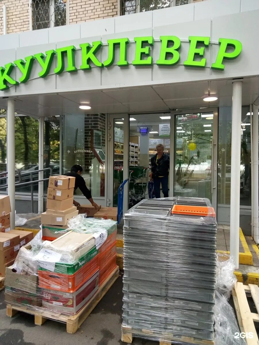 Москва ул кравченко 12 аптека. Магазин мясновъ отдохни продуктов куулклевер. Куулклевер овощи. Куулклевер мясновъ отдохни. Мяснов зеленоград.