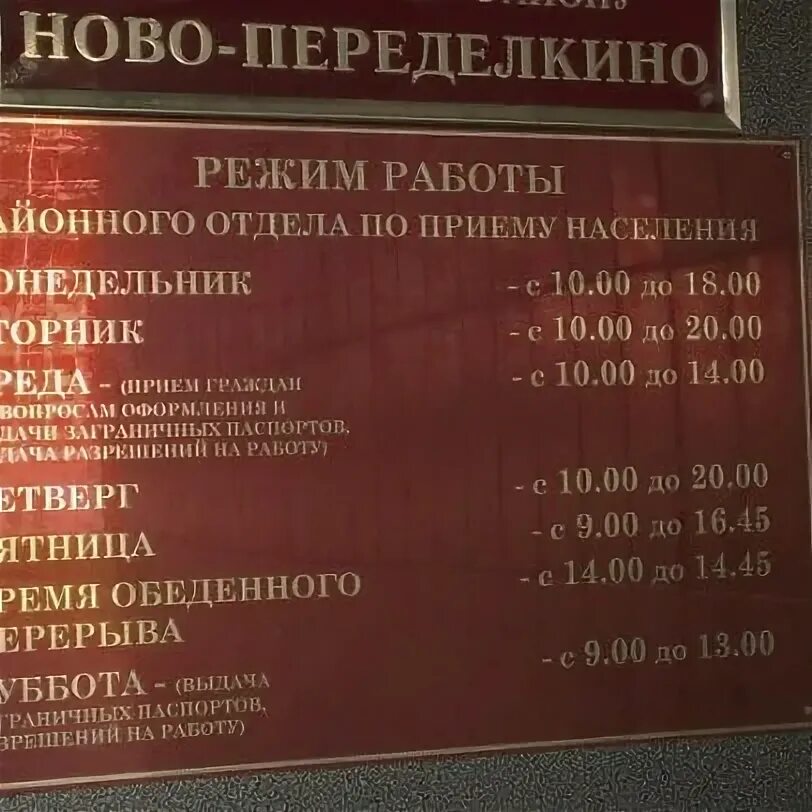 Отдел овм мвд. ОВМ УВД. ОВМ по ЗАО. ОВМ по ЗАО Г Москвы. Отделение ОВМ по Москве.