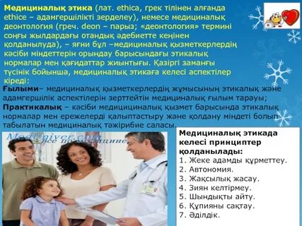 Деонтология реферат