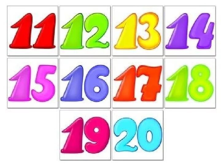 Произведение от 1 до 20. Цифры от 11 до 20. Разноцветные карточки с цифрами. Разноцветные цифры для детей. Цифры от 11 до 20 карточки.