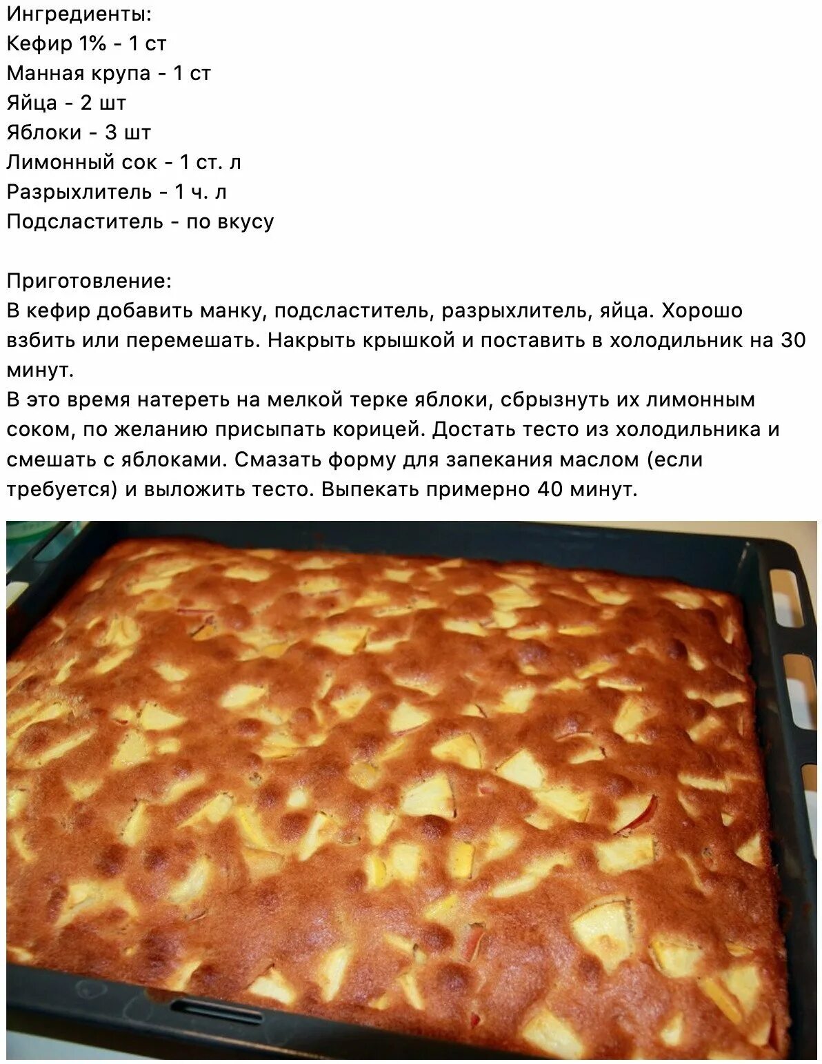 Сколько готовить пироги в духовке. Яблочный пирог в духовке. яблочный пирог в духовке простой. яблочный пирог в духовке на кефире простой. пошагово рецепт пирог.