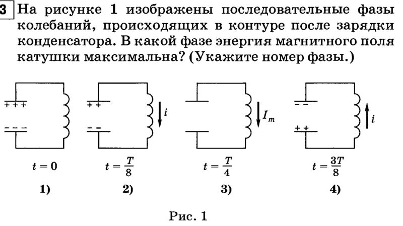 Фазы колебательного контура. Энергия магнитного поля катушки в колебательном контуре. Колебательный контур рисунок. Последовательный колебательный контур.