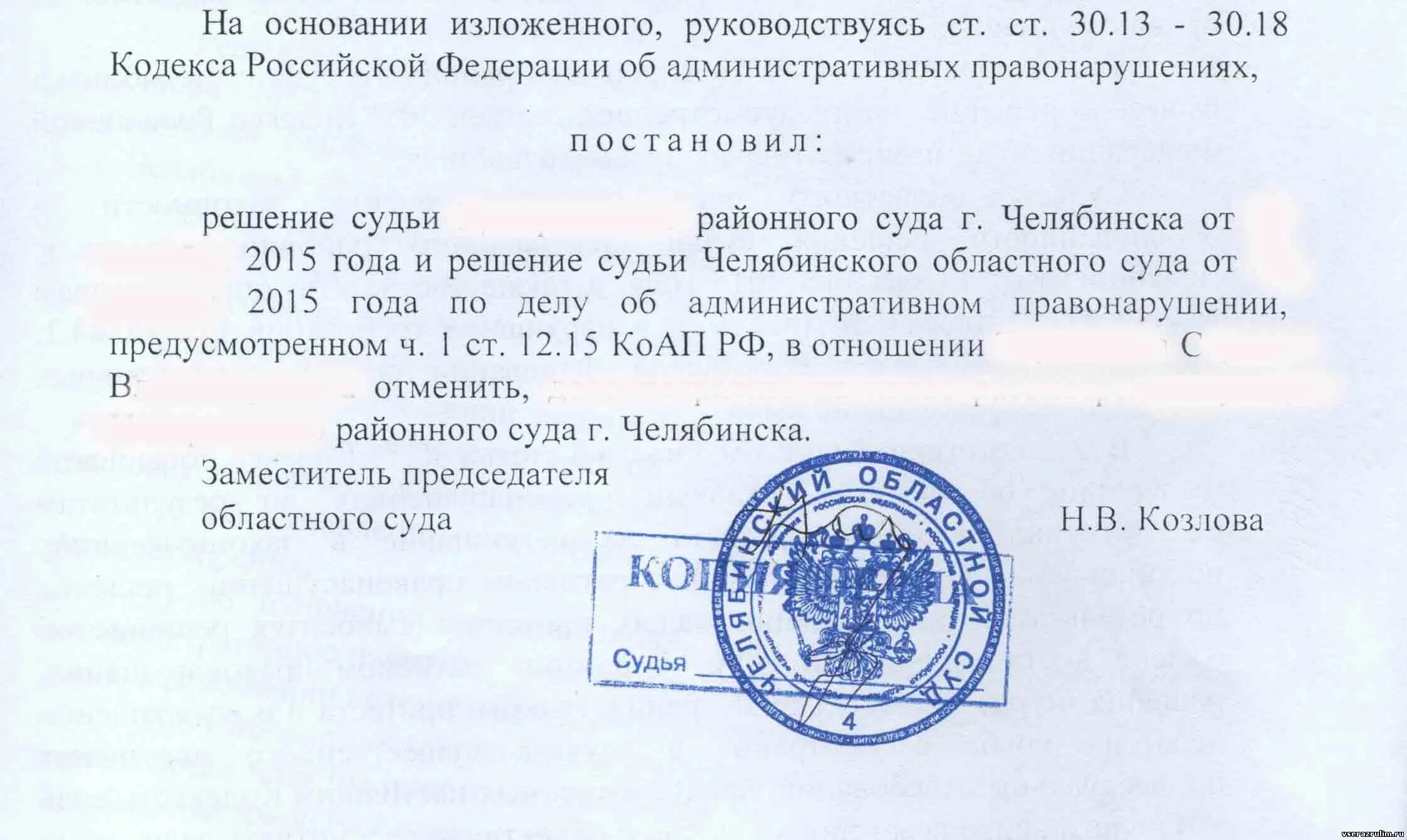 Печать суда образец. Печать мирового суда. Штамп военкомата. Печать арбитражный суд. Печать советский район