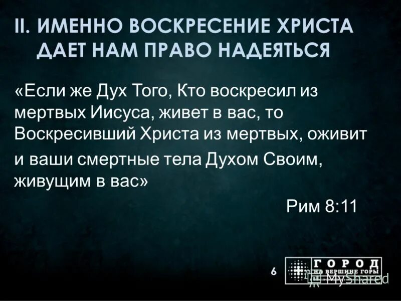 фессалоникийцам 4 глава