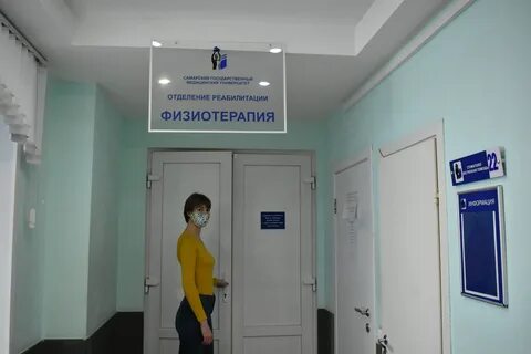 Физиотерапия больница