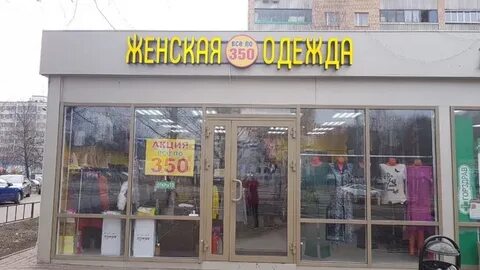 Магазин 350 рублей