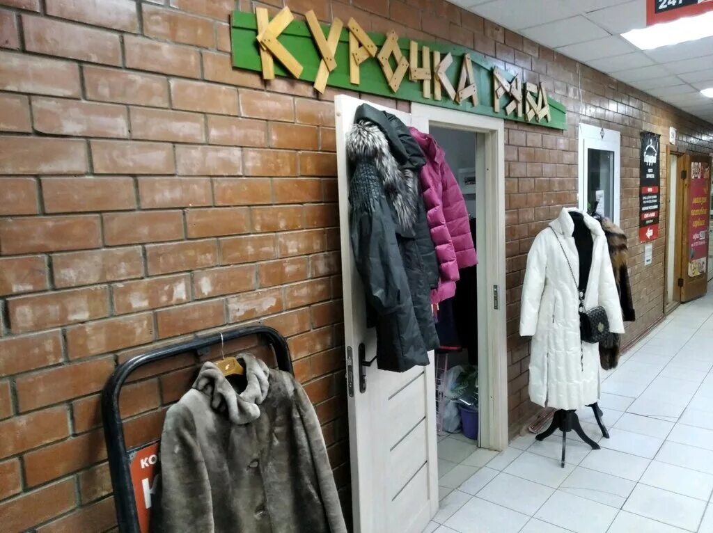 секонд хенд тольятти