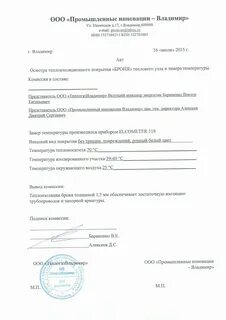 Акте режим