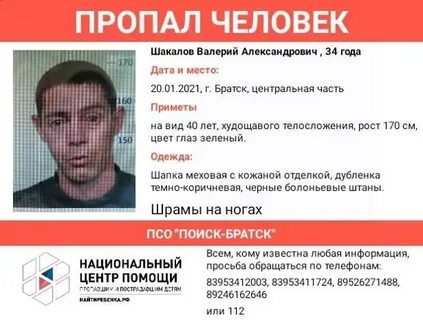Сколько людей пропало без вести в 2023