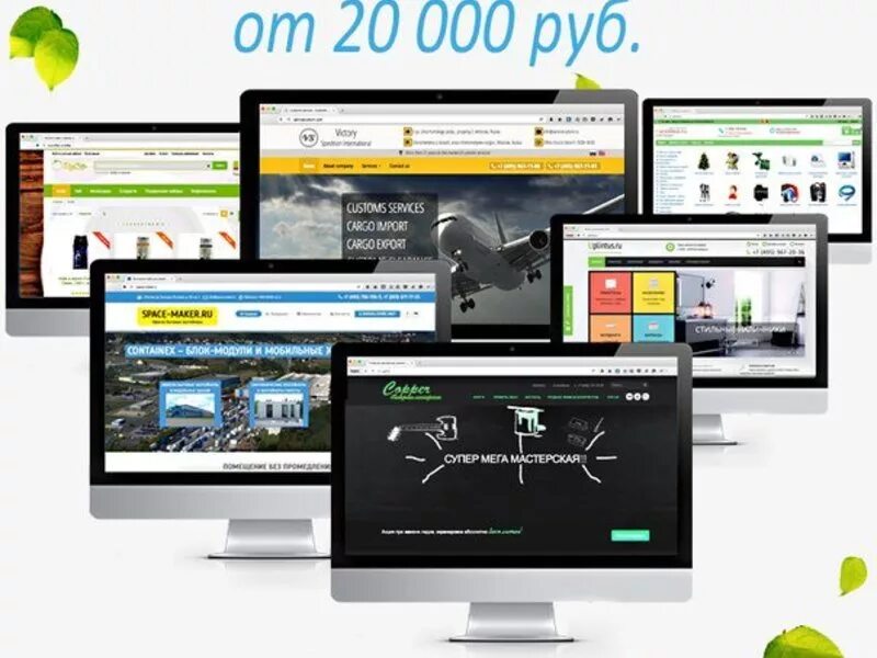создам сайт под ключ. разработка сайтов под ключ. создание разработка и продвижение интернет сайтов. портфолио разработка сайтов. разработка / создание сайтов под ключ.