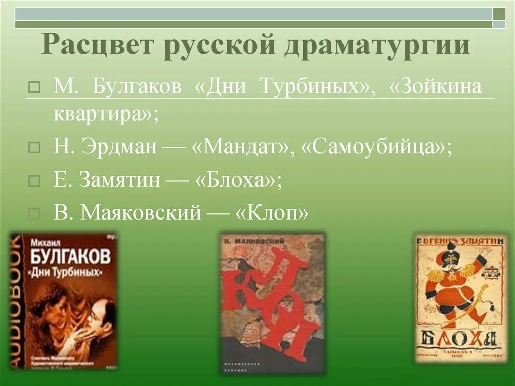 Расцвет драматургии. Расцвет России. Расцвет русского скоморошества. Драматургия литература картинки.