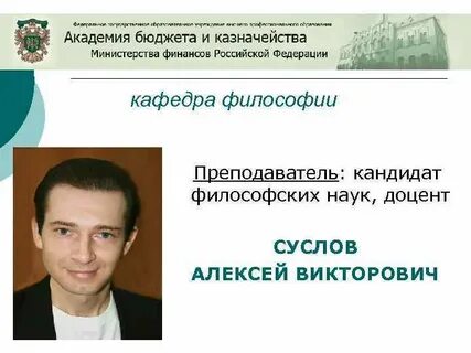 Философии науки кафедры