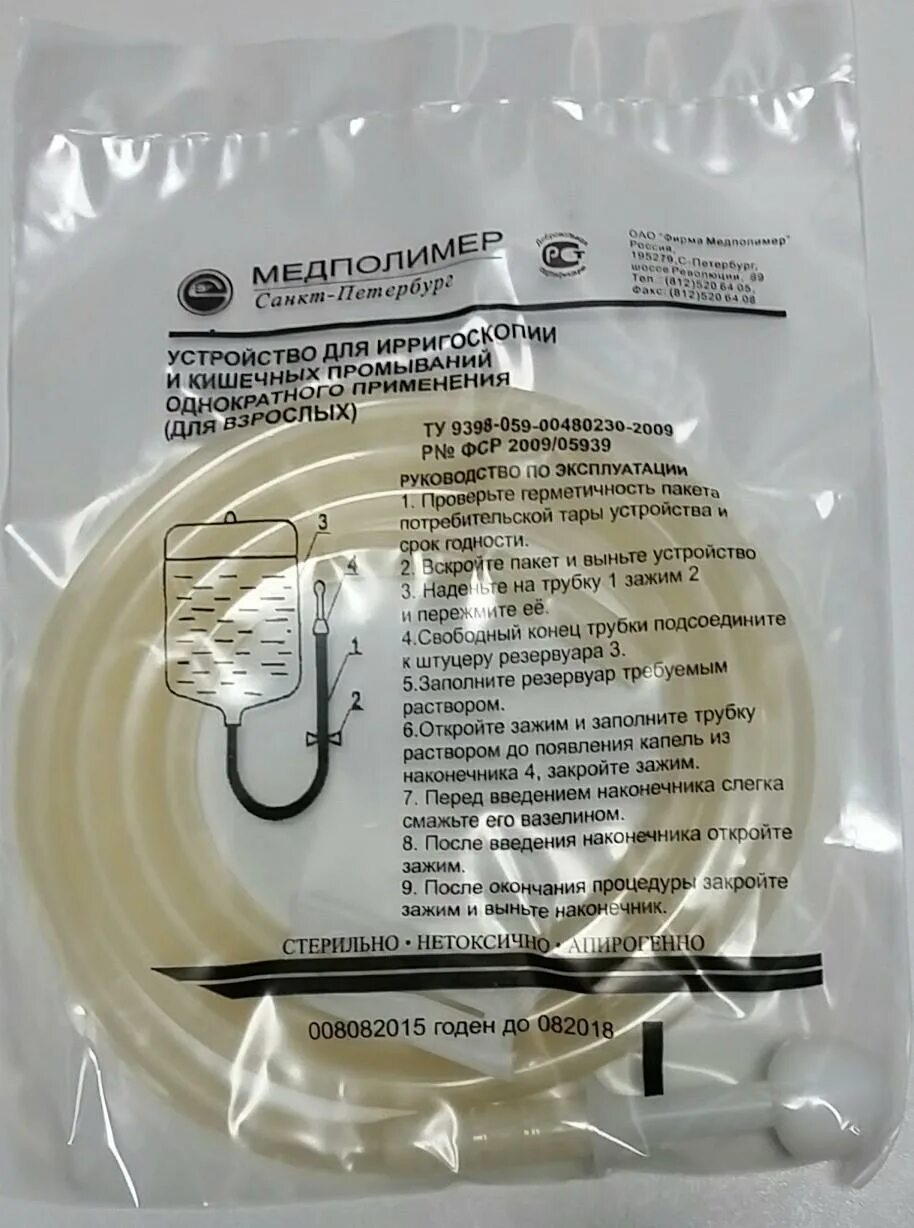 Аппарат боброва для ирригоскопии. Аппарат боброва для ирригоскопии. Наконечник для ирригоскопии одноразовый. Аппарат боброва для ирригоскопии одноразовый. Система для ирригоскопии одноразовая.