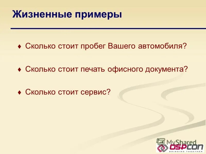 Примеры долго. Примеры долго