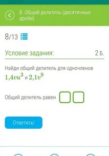 Общий простой делитель это
