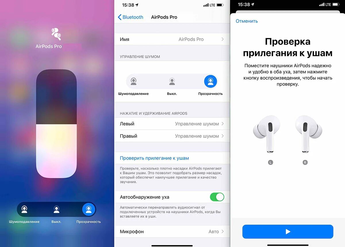 AIRPODS Pro 2 микрофон. Микрофон эирподс 3. Наушники с отключением микрофона. Микрофон на Bluetooth-наушниках. Наушники airpods pro настройка