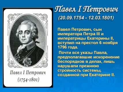 Сколько правил сын