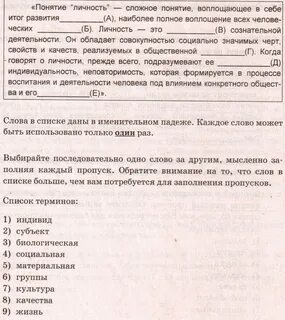 Определение и содержание понятия личности